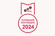 ООО "Линия 01" - в ТОП-1000 успешных поставщиков 2024 в Абакане 
